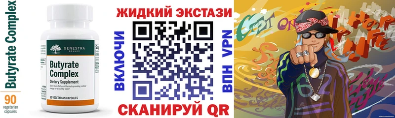 ОМГ ОМГ рабочий сайт  Верея  БУТИРАТ BDO 33% 