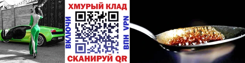 Героин герыч  Верея 