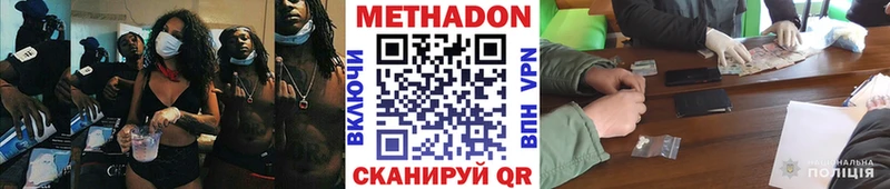 Метадон кристалл  Верея 